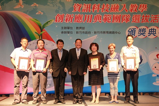 “2012 Innovative Applications and Model Teams for ICT in Education” award ceremony