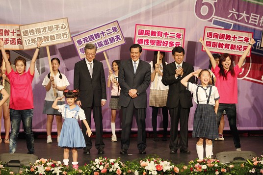 President Ma attends the press conference held for the kick off announcement of the 12-year basic education system