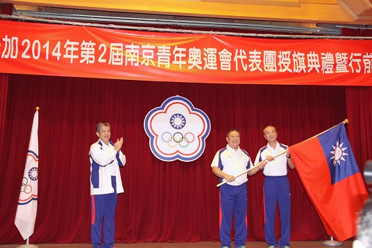 Conferring Flag Ahead of Youth Olympics