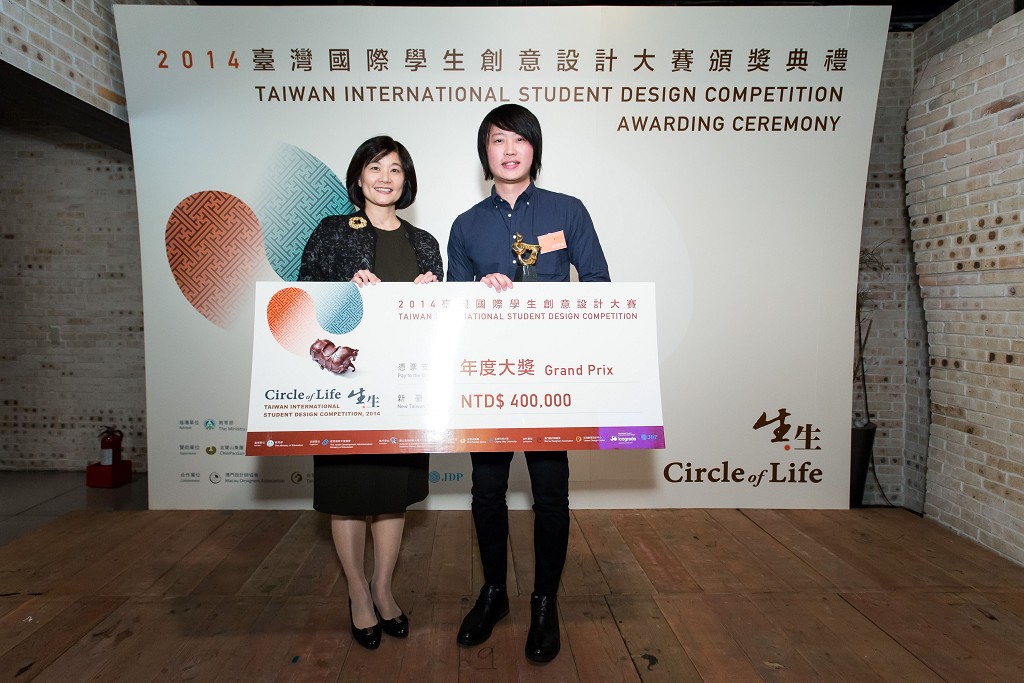 2014 Taiwan International Student Design Competition Awarding Ceremony