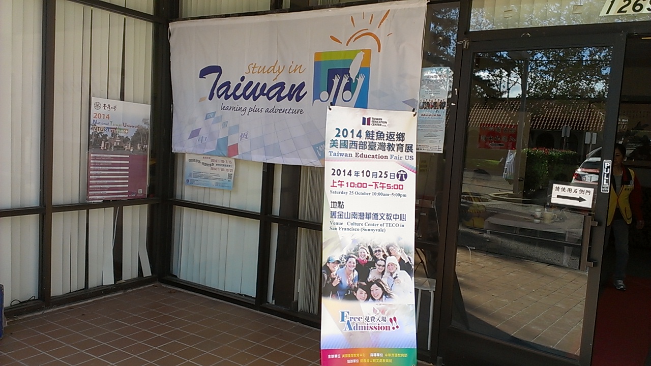 2014 Taiwan Education Fair in the USA Tours the San Francisco Bay Area