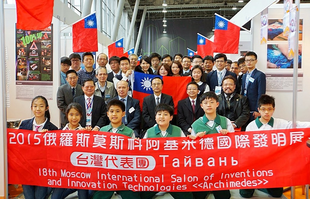 Taiwan Ranks 2nd at the 18th Moscow International Salon of Inventions and Innovative Technologies (Archimedes)