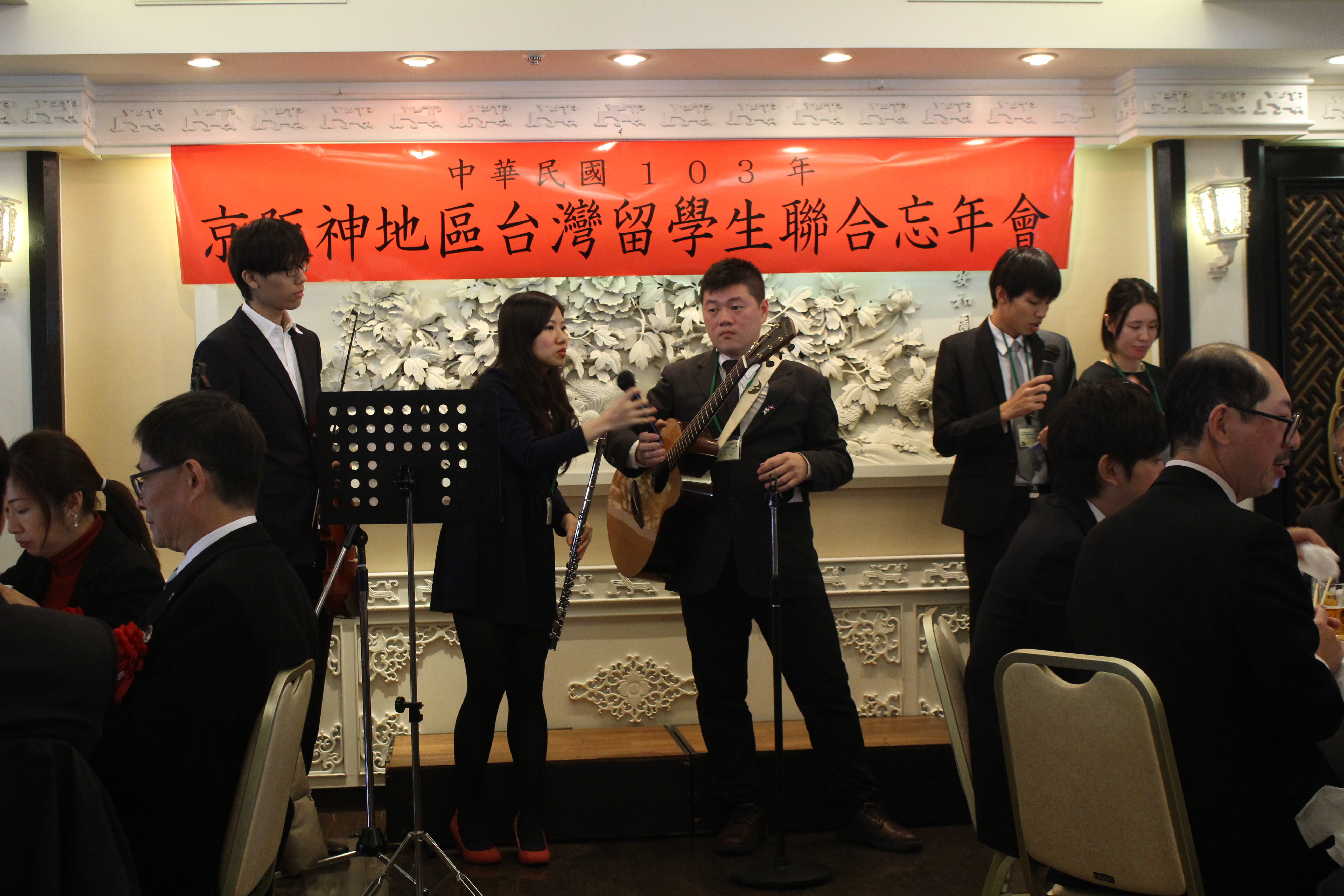 Taiwanese students in the Keihanshin region gather to celebrate New Year