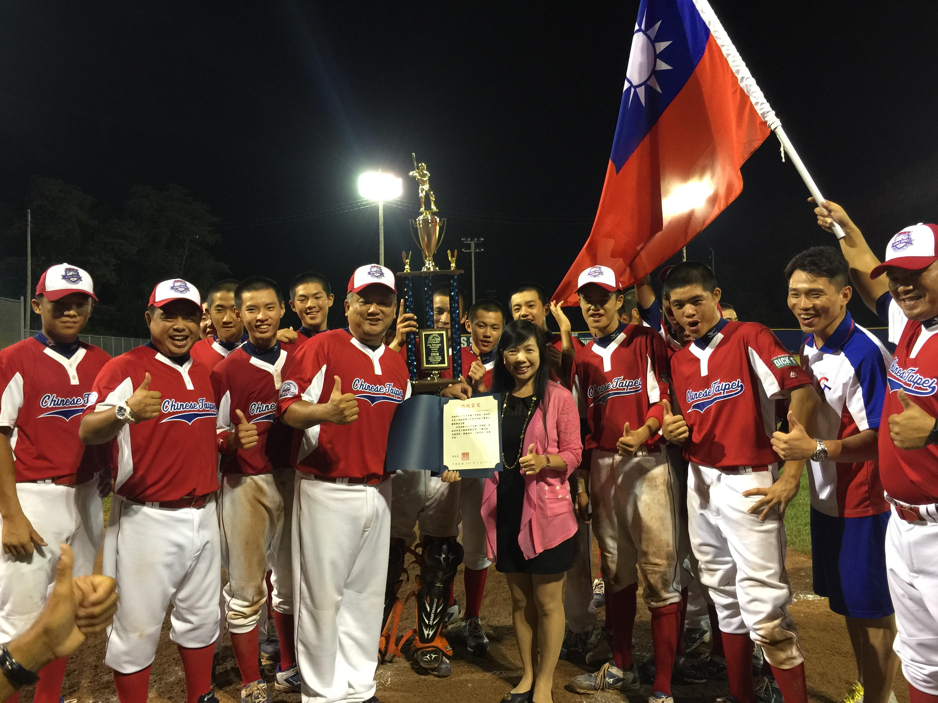 Taiwan claims 2016 PONY World Series 14U™ League championship