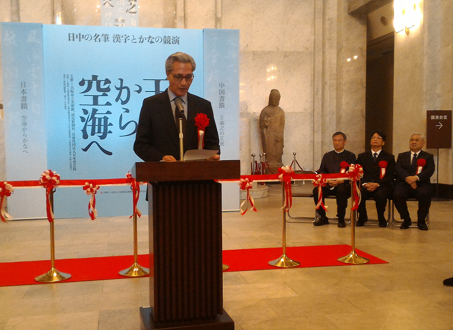 “From Wang Xizhi to Kukai – Chinese and Japanese Master Calligraphers” Exhibition in Osaka opened on 11 April, 2016