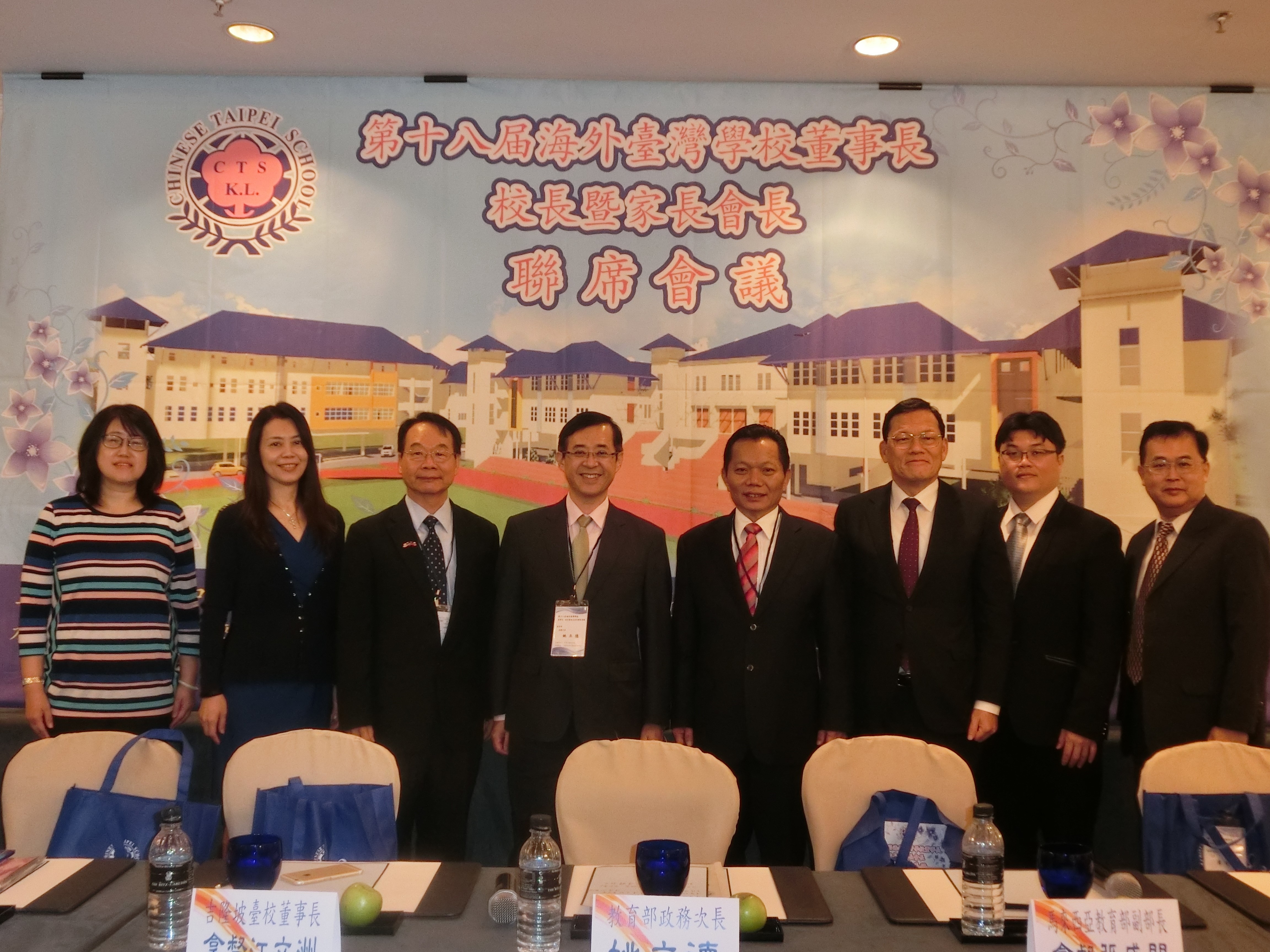 Political Deputy Minister of Education attends the Annual Conference of Overseas Taiwan Schools in Kuala Lumpur