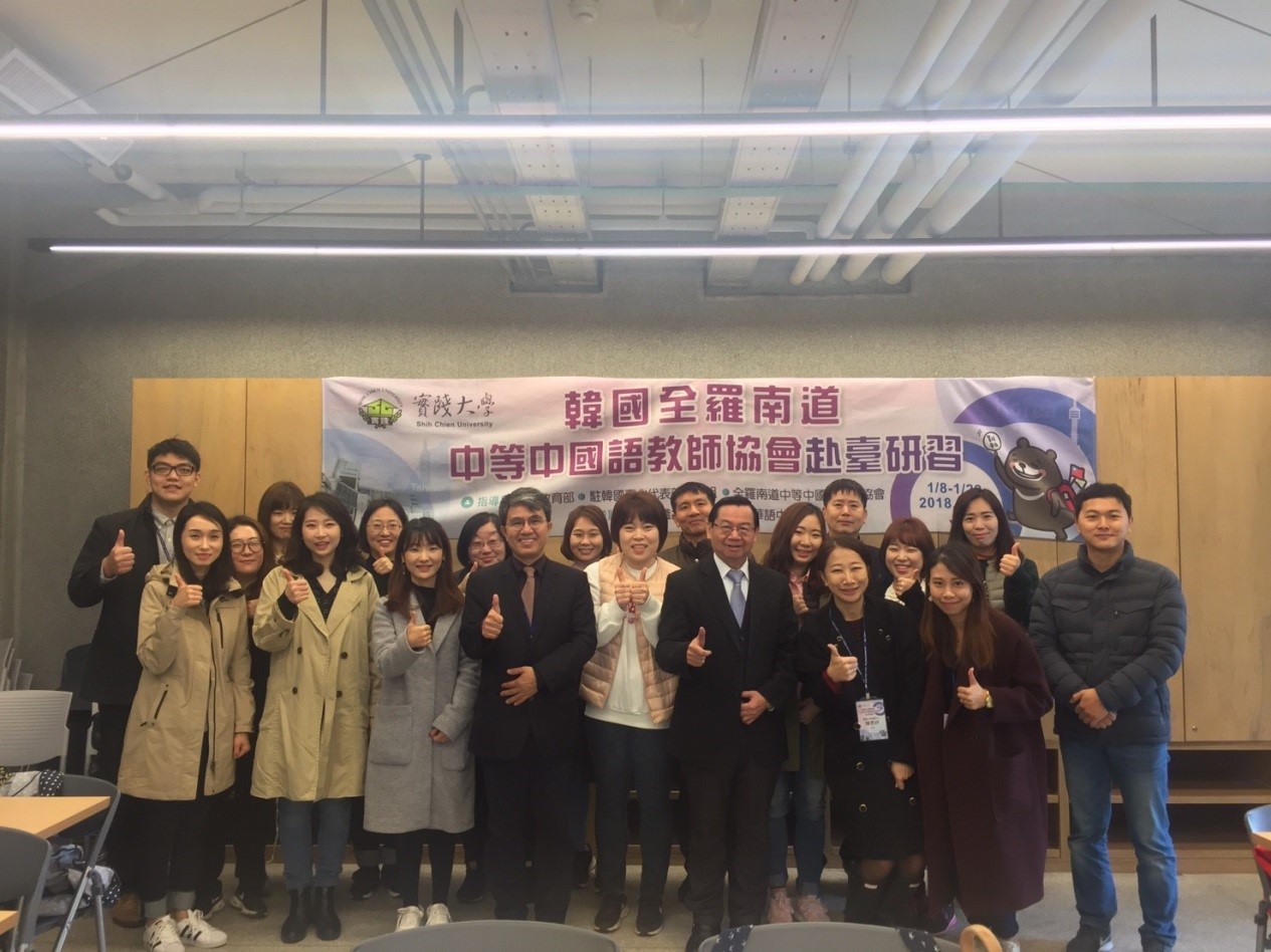 South Jeolla Province Chinese (Mandarin) Teachers Association of South Korea members come to Taiwan for a Chinese language study program