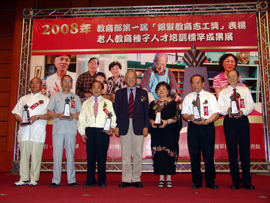 The First Annual Volunteer Award for Fostering Senior Citizens Education