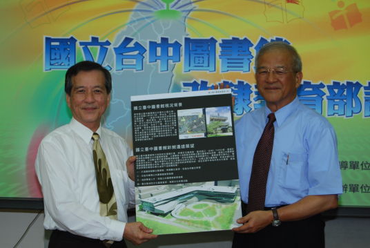 Minister of Education Cheng Jei-cheng and Librarian Su Zhong Exchange Name Plates Signifying Transfer of Taichung Library