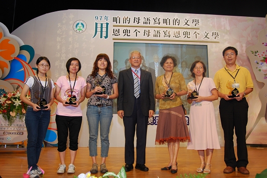 Award Presentation Ceremony for Literature in Our Mother Tongues Competition 2008