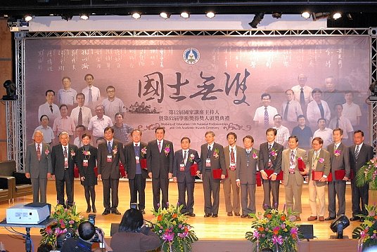 Awards Ceremony of the 12th National Forum Hosts and 52nd Academic Awards