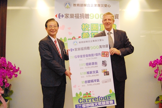 Carrefour Culture and Education Foundation Donates NT$9 Million Worth of Goods and Supplies