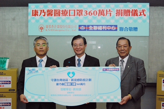 Kang Na Hsiung Enterprise Co., Ltd. and Pxmart Co., Ltd. Donate Surgical Masks