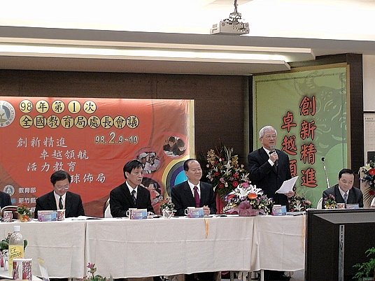 The 1st Annual Ministry of Education Ministerial Meeting, 2009
