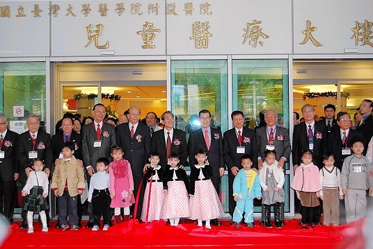 National Taiwan University Children's Hospital - Unveiling Ceremony