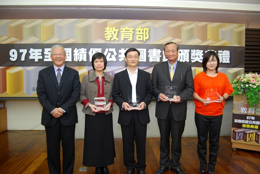 Ceremony to Award Outstanding Public Libraries