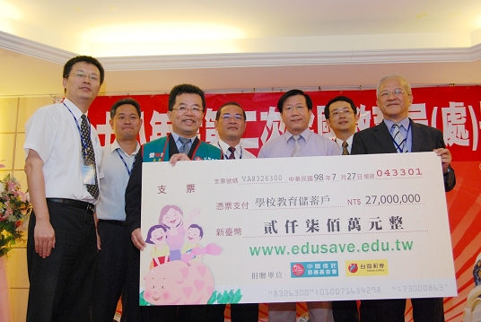 Chinatrust Charity Foundation Donates NT$27 Million to Education Savings Account