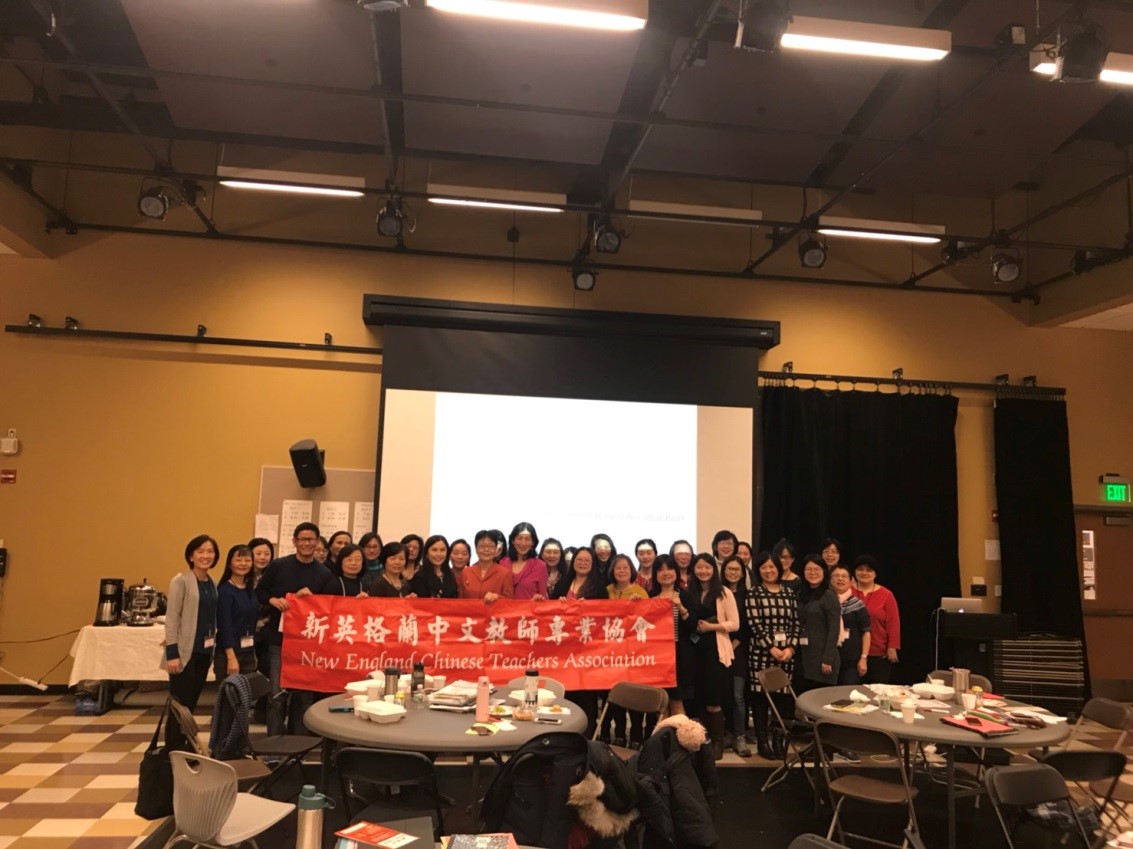 New England Chinese Teacher Association holds its 2018 Spring Seminar at Wayland High School