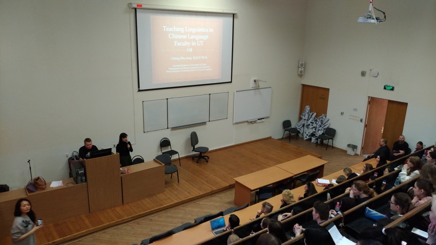 Chang Shu-Ping Lectures at Moscow City University as its First Invited Scholar from Taiwan