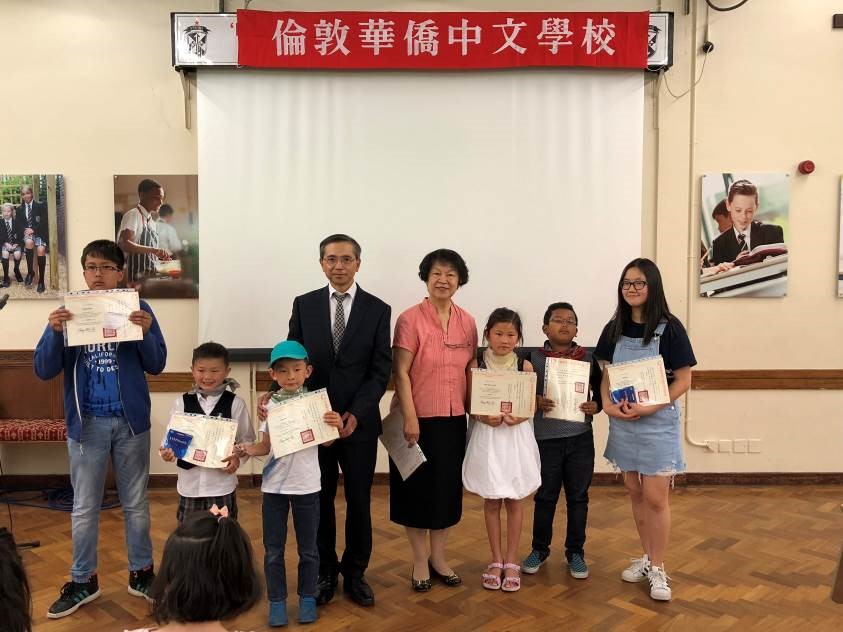 London Overseas Chinese School holds Chinese Language Proficiency Test Certificate Award Ceremony