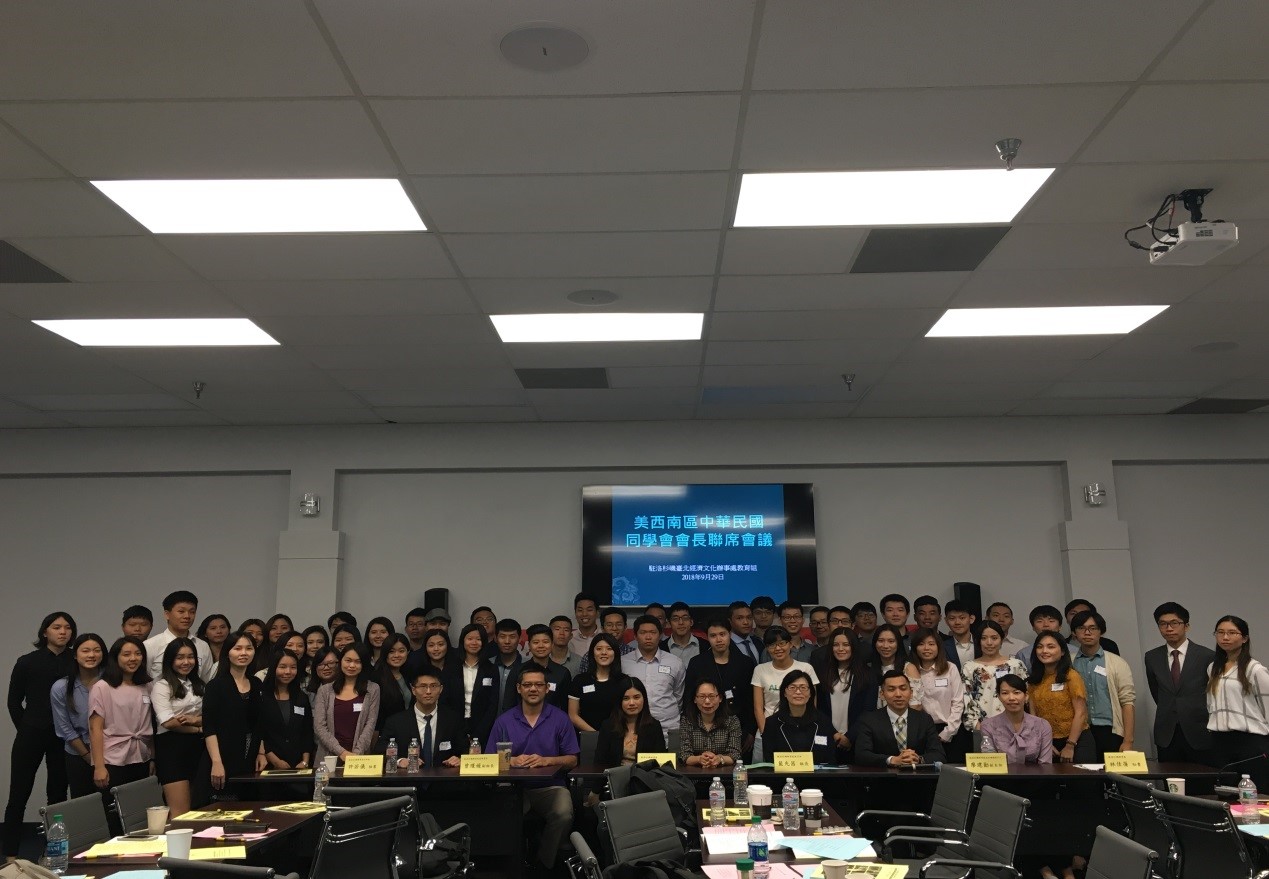 2018 Joint Conference of Presidents of Taiwanese Student Associations