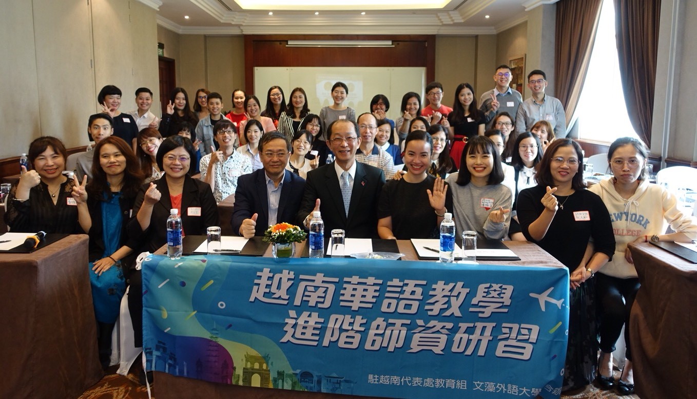 Education Division, TECO in Vietnam holds 2018 Conference for Teachers of Mandarin Chinese from the North of Hue
