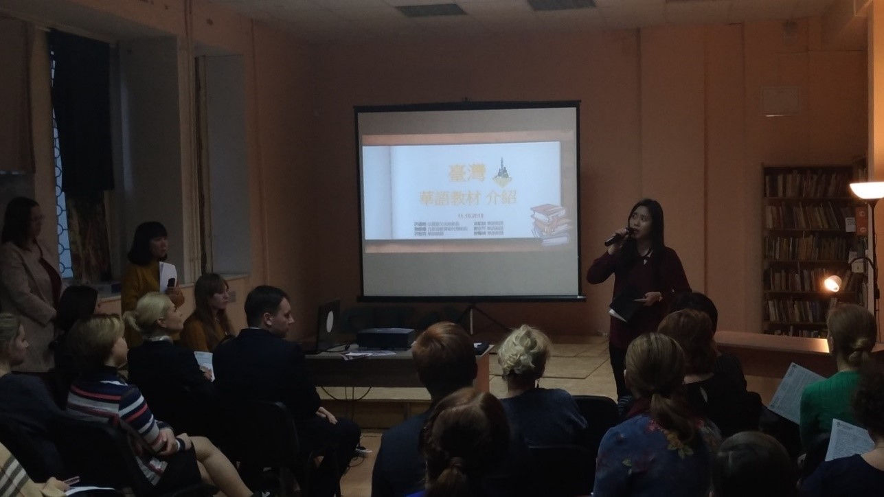 Mandarin Chinese Teachers from Taiwan engage in Open Dialogue with the Russian Sinology Association about Taiwan’s Chinese Teaching Materials and Teaching Chinese in Russia