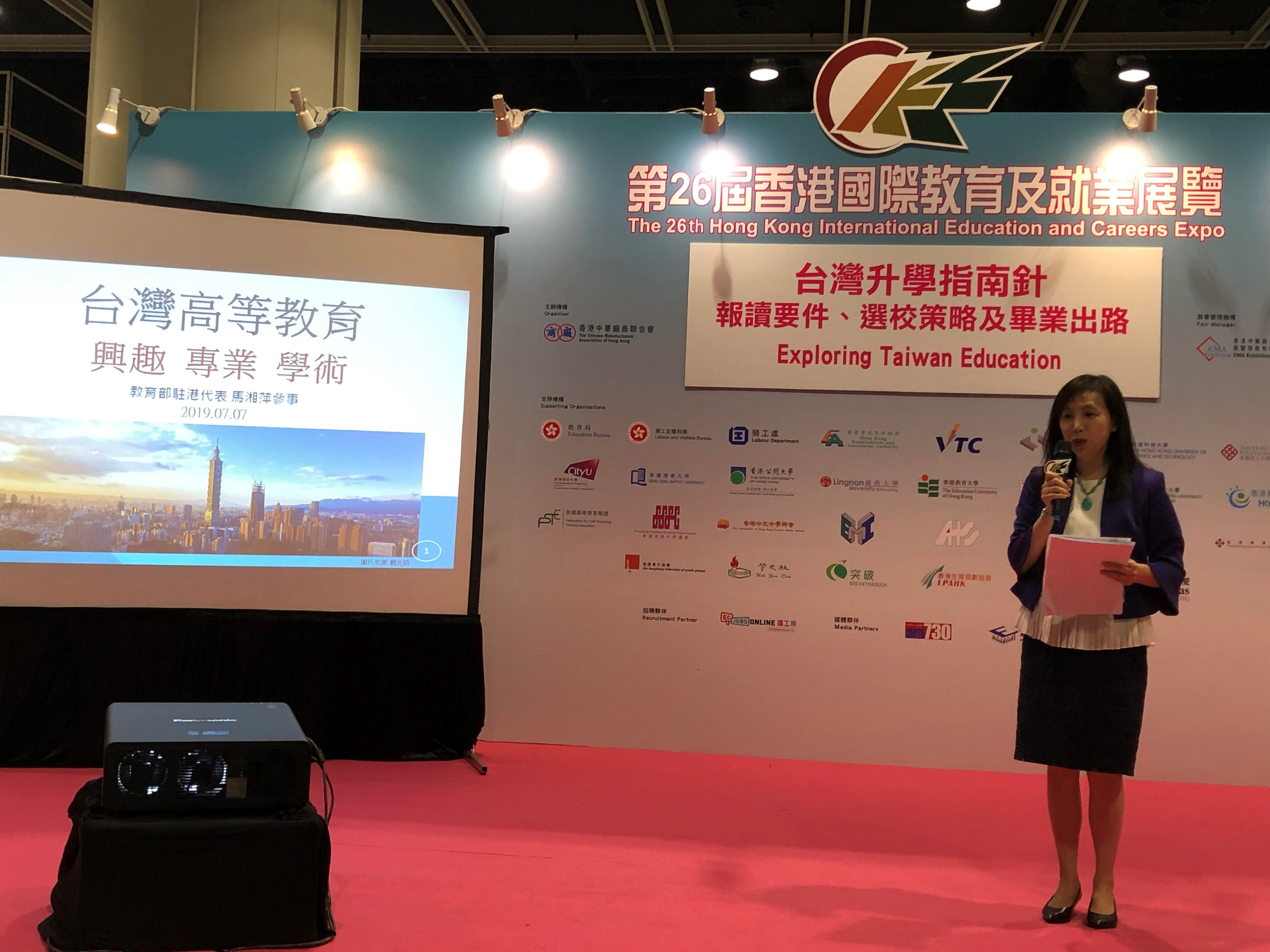 Sophia Hsiang Ping Ma attends the 26th Hong Kong International Education and Careers Expo and hosts a presentation on Studying in Taiwan