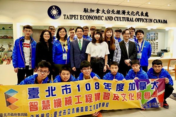 Taipei Vocational High School Students do Smart Mechanical Engineering Internships in Canada