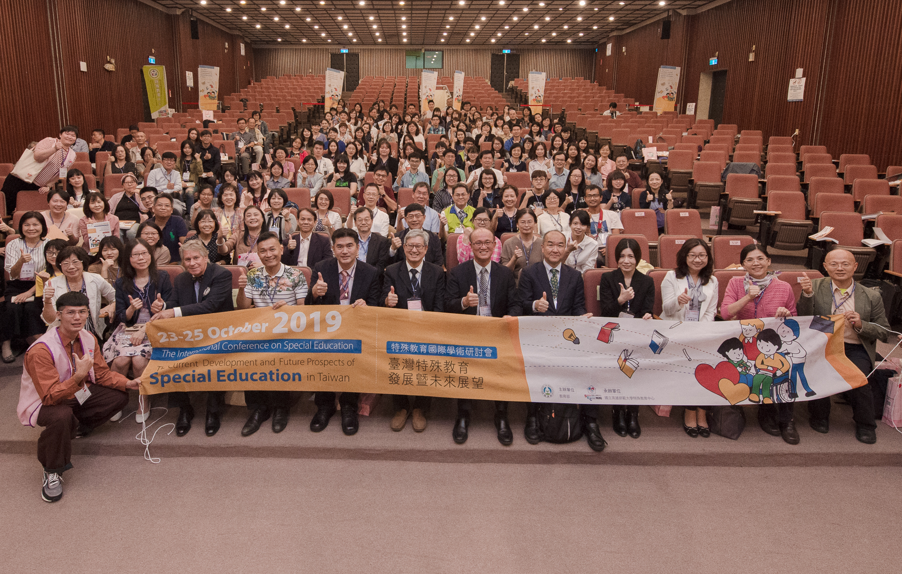 Sharing Different Global Perspectives of Special Education The Ministry of Education holds the 1st International Conference on Special Education