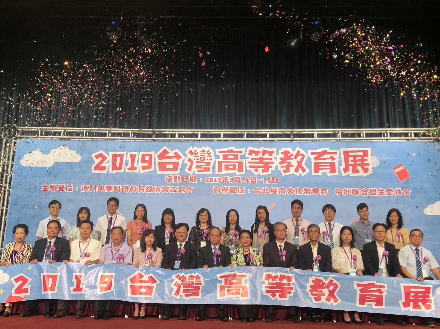 Taiwan Higher Education Exhibition in Macau 2019