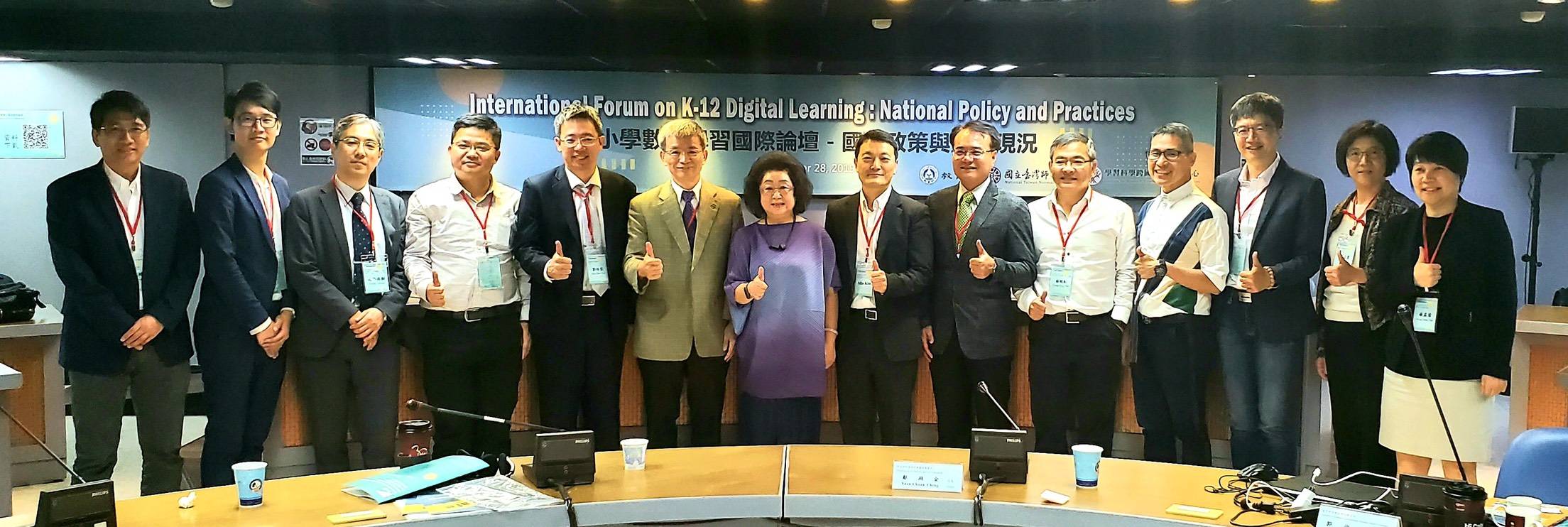 International Forum on K-12 Digital Learning – Advancing Digital Learning & International Exchanges Hand in Hand