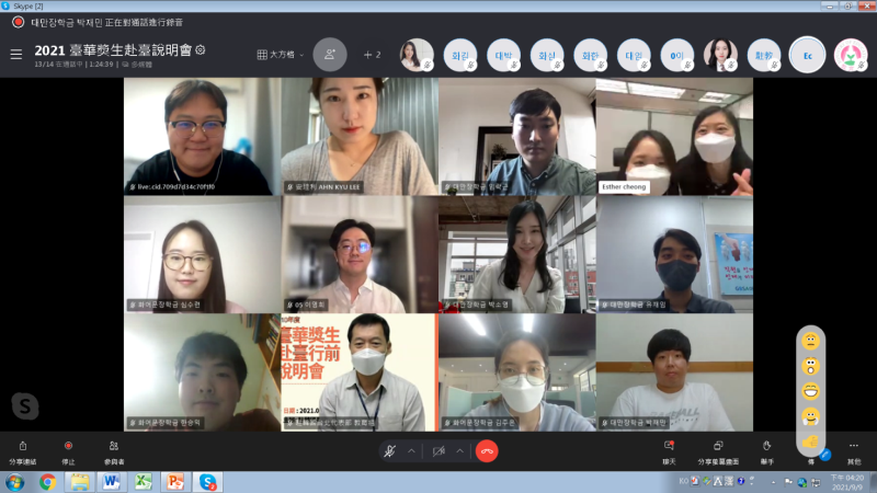 Korean Taiwan Scholarship and Huayu Enrichment Scholarship recipients participating in the virtual pre-departure orientation session