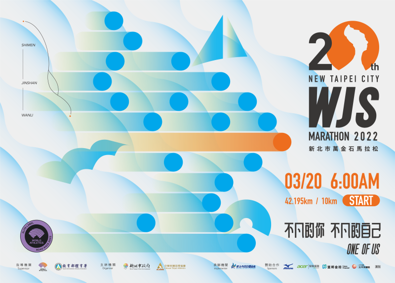 2022 New Taipei City Wan Jin Shi Marathon