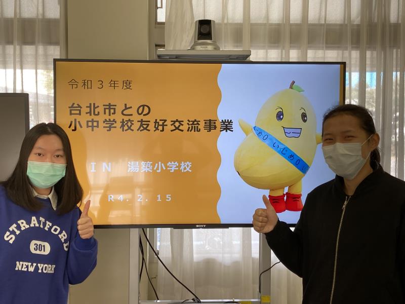 The Friendship Exchange Promoters for the primary and secondary schools in Matsuyama city - two Taiwanese students from Taipei at St. Catherine University