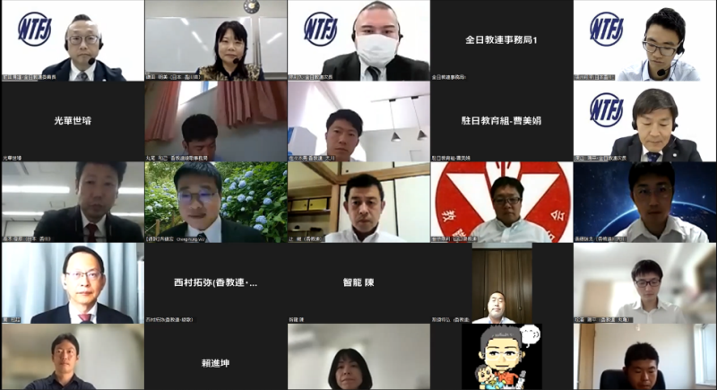 Taiwanese–Japanese Primary and Secondary School Online Forum